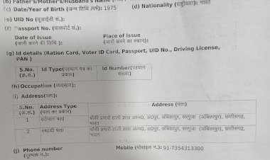 करोड़ों रुपए के गबन के मामले में चीफ इंजीनियर, सुपरिंटेंडेंट इंजीनियर छत्तीसगढ़ स्टेट पावर लिमिटेड अंबिकापुर एवं ठेकेदार प्रभोजत सिंह भल्ला पर कार्यवाई