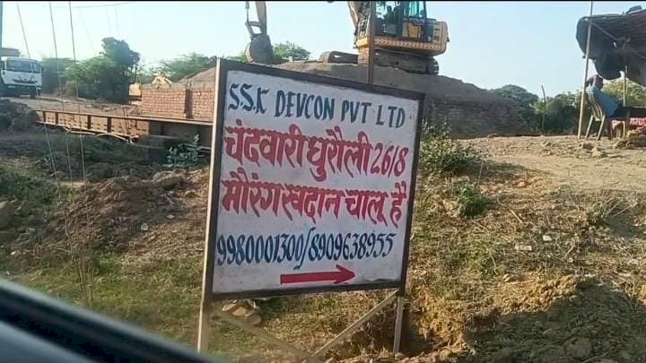 अवैध खनन ने ली एक और जान, मामा के घर आए भांजे की बेतवा में डूबकर मौत -ग्रामीणों ने घुरौली 8 पट्टा संचालक पर आसपास क्षेत्र को छलनी करने का लगाया आरोप