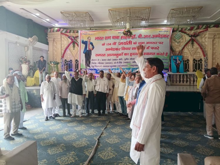 सामाजिक आजादी के बिना लोकतंत्र अधूरा, बाबा साहब अम्बेडकर पर विचार गोष्ठी में वक्ताओं के उदगार