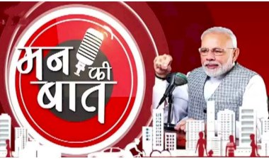 ऑपरेशन सिंदूर' बदलते भारत की तस्वीर; आतंकवाद को खत्म करना हमारा संकल्प ', मन की बात कार्यक्रम में बोले PM Modi