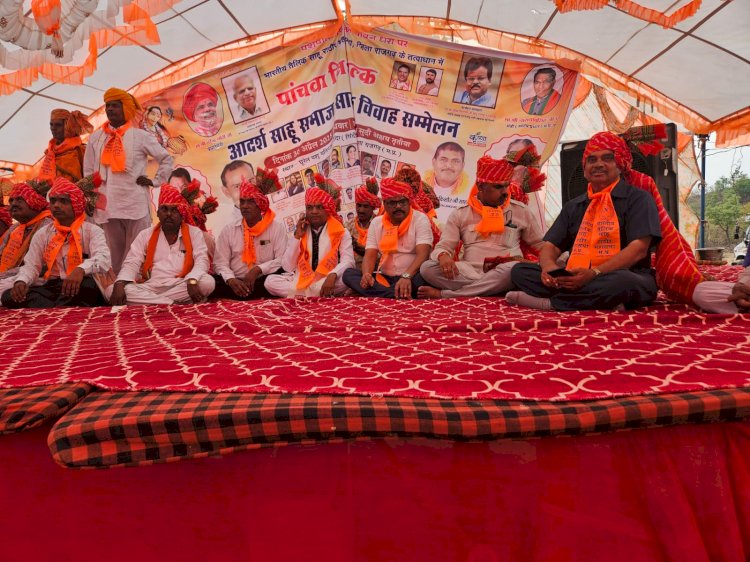 अक्षय तृतीया पर पशुपति नाथ की धरा में भारतीय तेलिक साहू राठौर महासभा के तत्वाधान में पाँचवा निःशुल्क सामूहिक आदर्श विवाह सम्मेलन सम्पन्न हुआ.