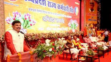 कर्मचारी संघ के कार्यक्रम में CM मोहन यादव बोले, कर्मयोगी हैं प्रदेश के कर्मचारी, स्वास्थ्य बीमा योजना को मिल गई मंजूरी