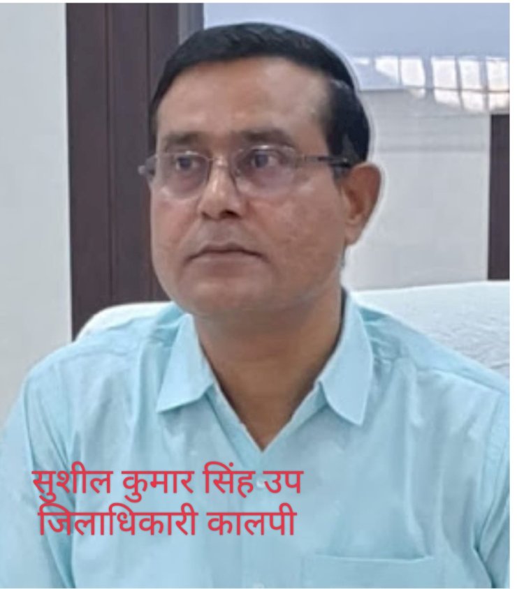 कहटा खंड संख्या 2 में यदि नियम विरुद्ध खनन पाया गया तो होगी सख्त कार्रवाई । उप जिलाधिकारी