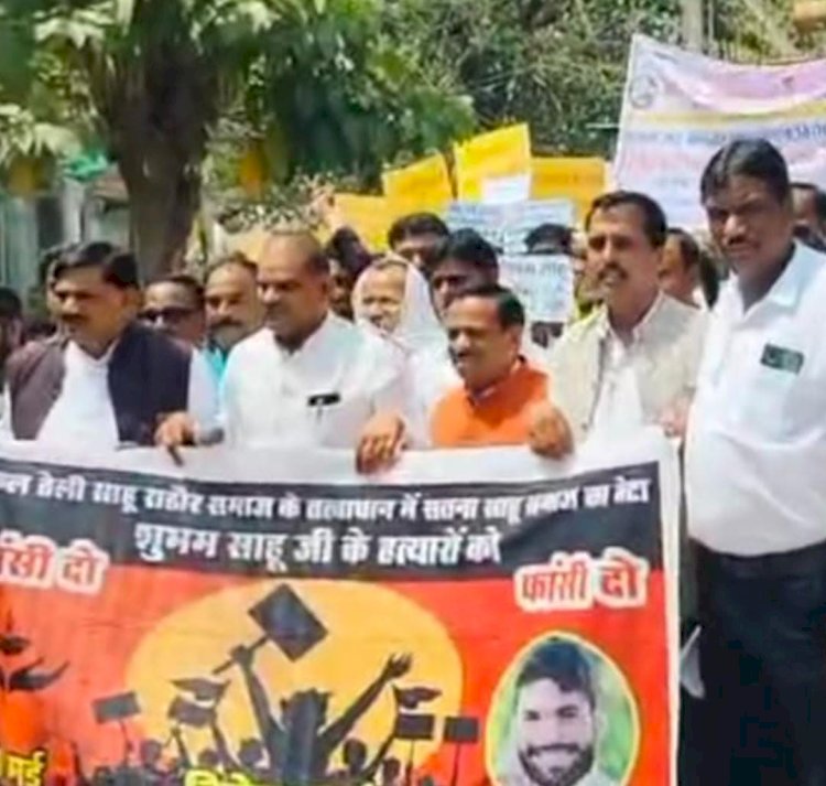 सतना में बीएसपी के युवा नेता शुभम साहू की नृशंस हत्या के विरोध में सकल तेली साहू राठौर समाज ने आक्रोश रैली निकाली गई
