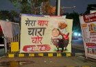 मेरा बाप चारा चोर…पटना में लगे पोस्टर; मोदी-नीतीश पर तेजस्वी के बिगड़े बोल से सियासत सुलगी
