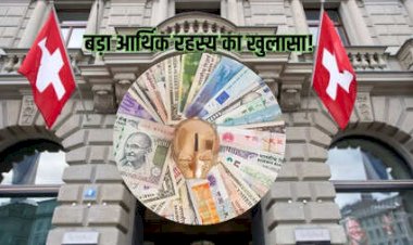 गोरे धन में तेजी से तब्दील होता काला धन