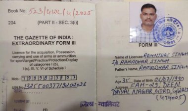 नकली गन लाइसेंस घोटाला, ADM की सील-साइन से बनाई गई फर्जी डायरी,जांच में जुटी पुलिस, 4 लोग हिरासत में