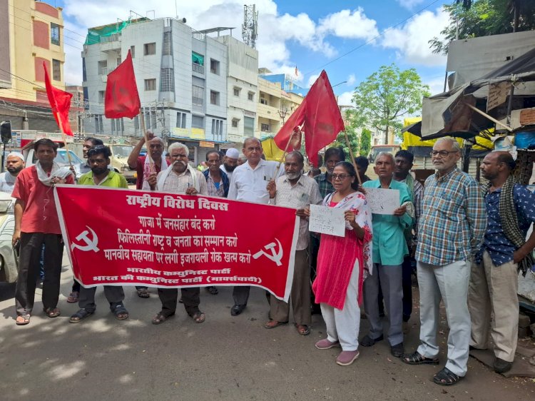 फिलिस्तीन के साथ एकजुटता का राष्ट्रीय दिवस : वामपंथी दलों का प्रदर्शन 
