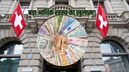 गोरे धन में तेजी से तब्दील होता काला धन 