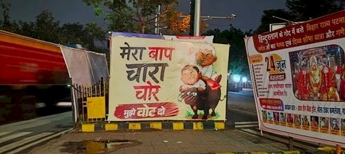 मेरा बाप चारा चोर…पटना में लगे पोस्टर; मोदी-नीतीश पर तेजस्वी के बिगड़े बोल से सियासत सुलगी