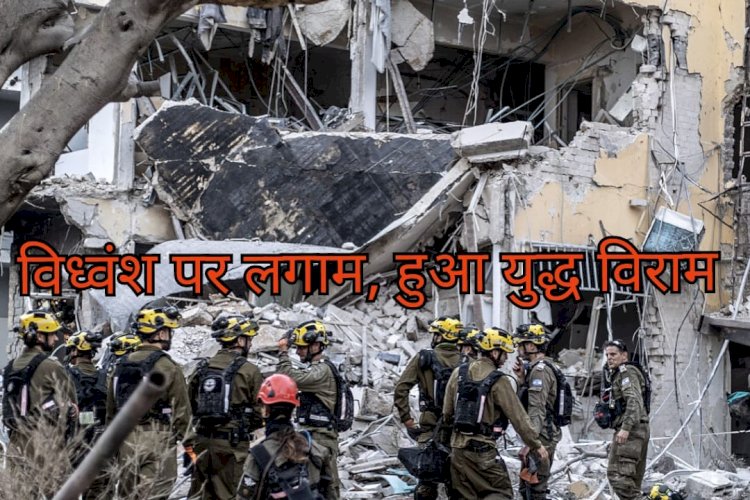 बारह दिन का महाभारत और युद्ध विराम