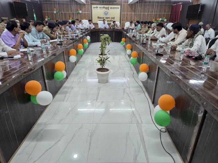 मोहर्रम को लेकर शांति समिति की बैठक सम्पन्न — डीएम-एसपी ने दिए आवश्यक निर्देश