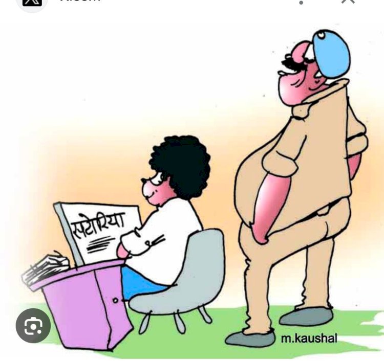सटोरिए भारत माहेश्वरी पर कार्यवाही के नाम पर ढाक के तीन पात की तरह नजर आ रहे थाना प्रभारी यादव