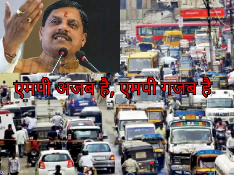 मप्र अजब है और यहाँ की सरकार भी