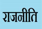 कांग्रेस की दोहरी नीति पर सियासी टकराव: रायगढ़ की खदान में जनता की ज़रूरत या राजनीति का खेल?