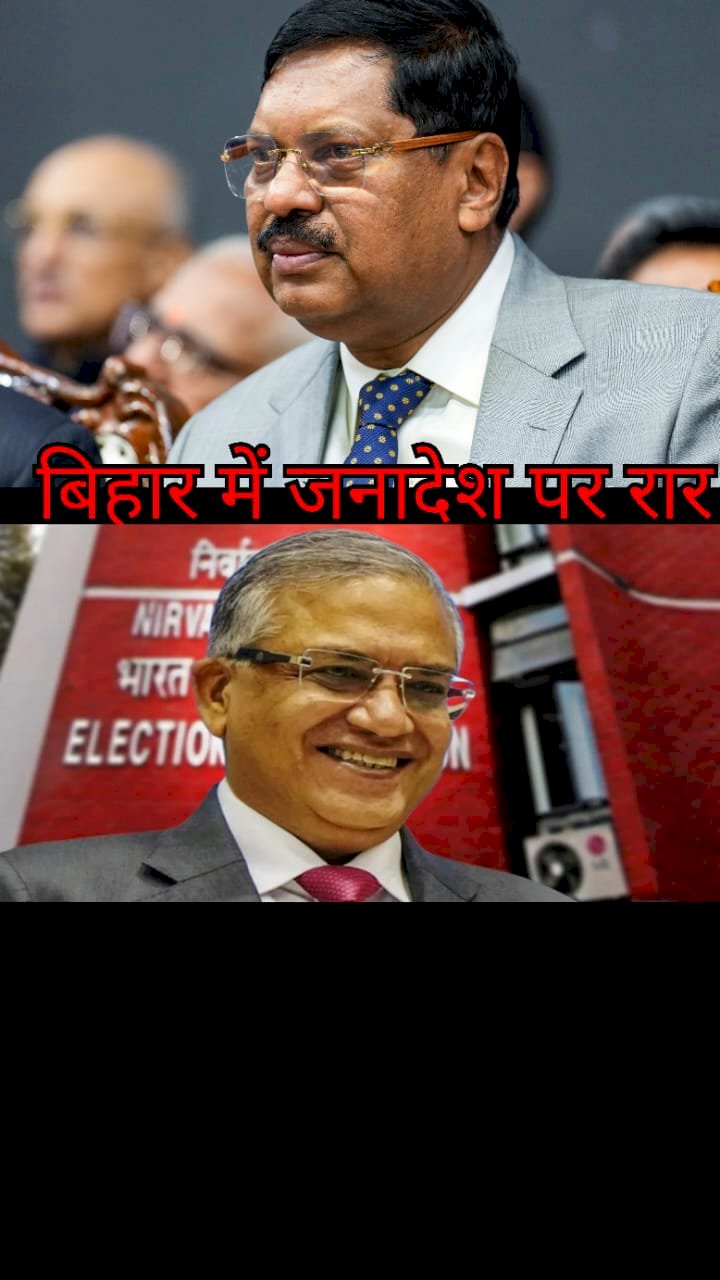 बिहार में जनादेश से पहले रार