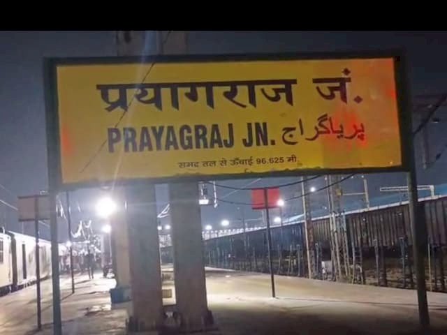 रेलकर्मी की हत्या कर हमलावर ट्रेन के आगे कूदा, प्रयागराज रेलवे स्टेशन पर सनसनीखेज घटना