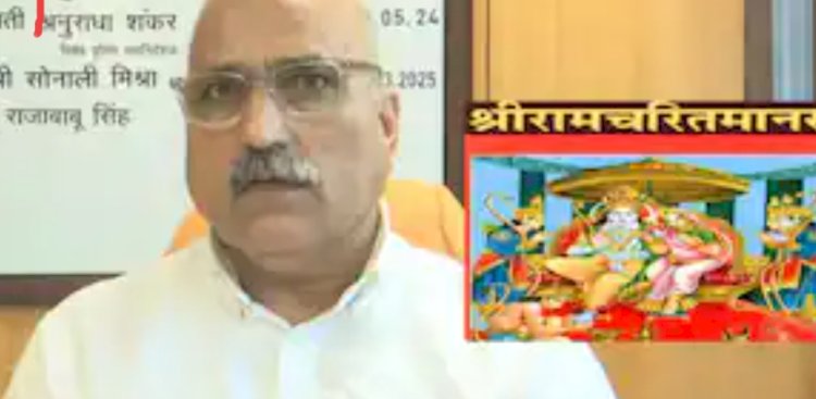 "MP पुलिस ट्रेनिंग में नया नियम: सोने से पहले पढ़नी होंगी श्रीरामचरितमानस की चौपाइयां"ADG ने जारी किया नया आदेश