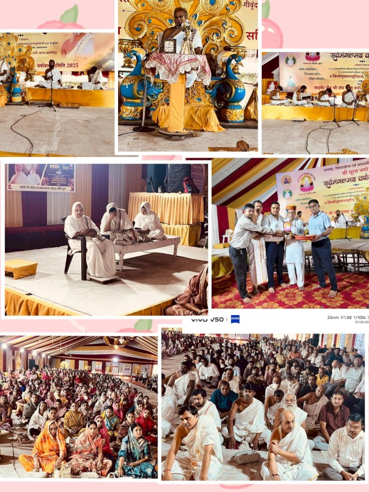 "संपत्ति की आसक्ति और पुण्य का रहस्य" – शाश्वतसागर जी