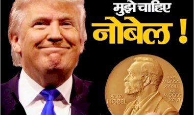 पहले आतंकवाद के खिलाफ रुख साफ करो, फिर नोबेल की बात करो – ट्रंप पर वैश्विक हमला