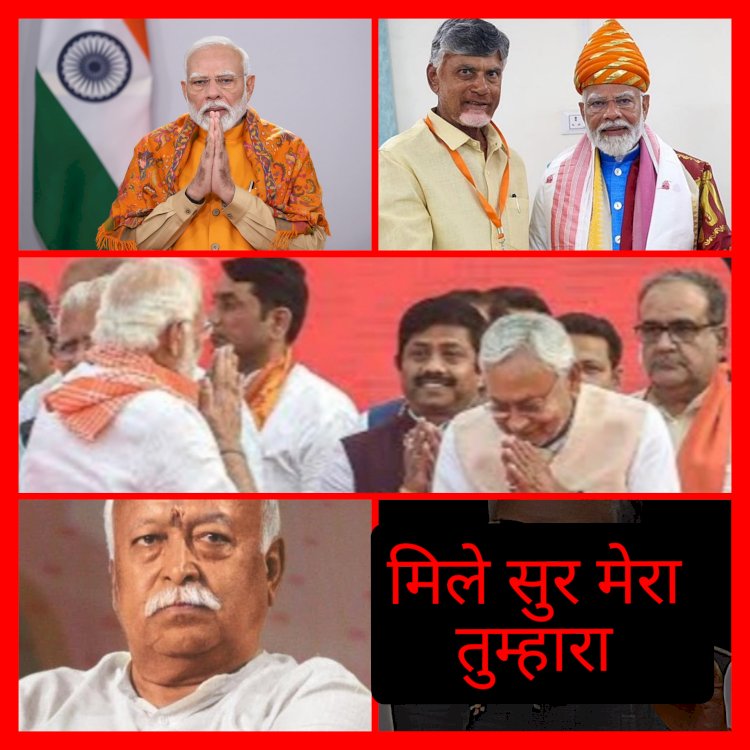 मिले सुर मेरा तुम्हारा तो सुर बने हमारा