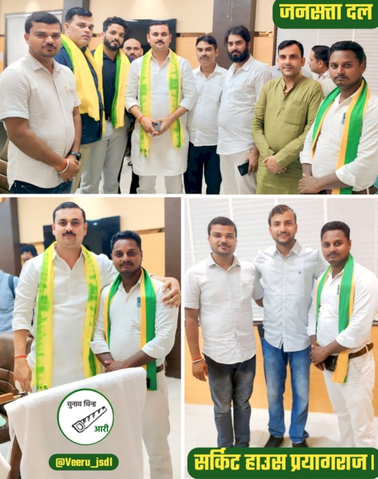 प्रयागराज मंडल की समीक्षा बैठक सम्पन्न, जनसत्ता दल ने संगठन विस्तार पर दिया जोर