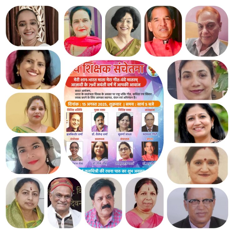 प्रति दिन सजग रहें स्वाधीन राष्ट्र के वैभव को बढ़ाने के लिए – प्रो शर्मा  स्वाधीनता आंदोलन और मातृभूमि वंदना पर राष्ट्रीय संगोष्ठी का आयोजन हुआ