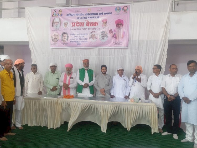 अखिल भारतीय रविदासिया धर्म संगठन की प्रादेशिक बैठक हुयें दो फैसलें जिंसी संत रविदास मंदिर को मेट्रो से सुरक्षित रहने एवं कौम के शहीद वीर मनीराम अहिरवार जी को सम्मान दिलाने हेतु मुख्यमंत्री से मिला जायेगा