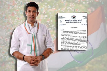 जिलाध्यक्षों के बगावती सुर पर भड़के जीतू पटवारी, कांग्रेस ने थमाया 24 घंटे का अल्टीमेटम"कांग्रेस में अनुशासन सर्वोपरि, आदेश न मानने वालों पर गिरेगी गाज