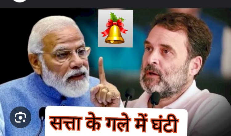 सत्ता की बिल्ली के गले में घंटी बांधने में कामयाब कांग्रेस 