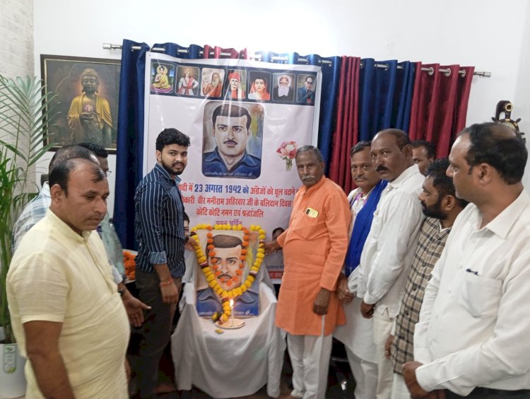 चीचली गोंडवाना राज्य के सेवादार वीर मनीराम अहिरवार जी के शौर्य दिवस मना कर श्रद्धांजलि सभा सम्पन्न*