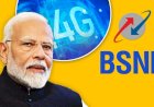 देशवासियों को तोहफा : मोदी ने लॉन्च किया BSNL 4G स्वदेशी नेटवर्क, 97,500 मोबाइल टावर का उद्घाटन