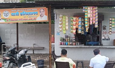 यात्री प्रतीक्षालय में बिना अनुमति कैंटीन संचालित, जिलाधिकारी ने तत्काल हटाने का आदेश दिया