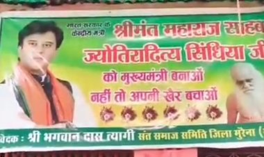 सिंधिया को सीएम बनाओ, नहीं तो खैर नहीं” –मुरैना में पोस्टर से मचा सियासी बवाल