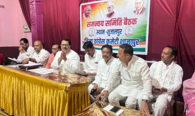 वोट चोरी को लेकर जिला कांग्रेस चलाएगी हस्ताक्षर अभियान - मेहता,  अगली समन्वय समिति की बैठक से पहले जिला कार्यकारिणी और सभी ब्लॉक अध्यक्षों की नियुक्ति हो - संजय दत्त