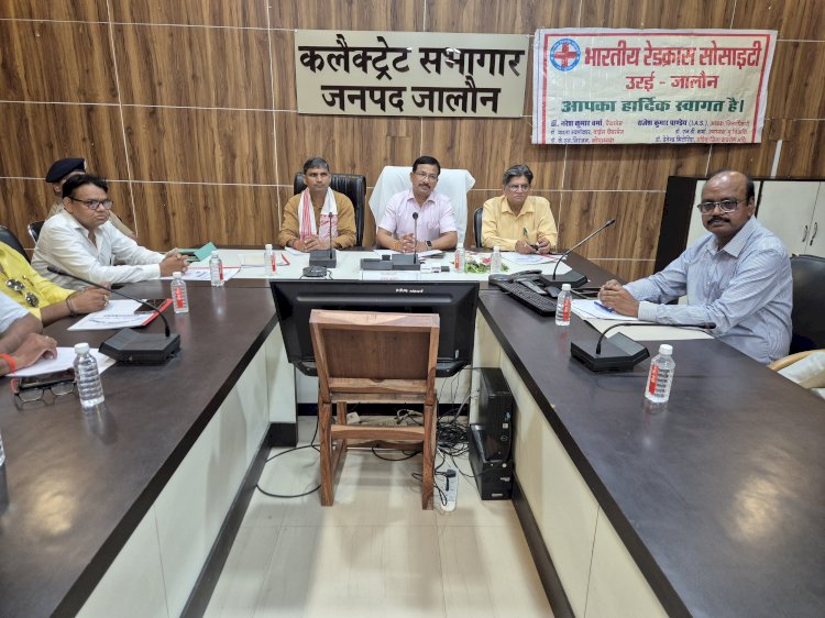 रेडक्रास सोसाइटी की बैठक संपन्न, जिलाधिकारी ने रेडक्रास भवन निर्माण के दिए निर्देश