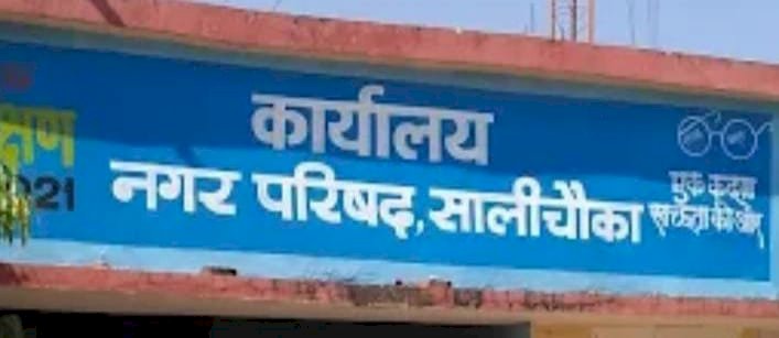 पीएम आवास योजना में भ्रष्टाचार! 15 दिन में रिपोर्ट पेश करें कलेक्टर – न्यायालय का सख्त आदेश,  सालीचौका वार्ड 15 केशला की 42.961 एकड़ ज़मीन का मामला