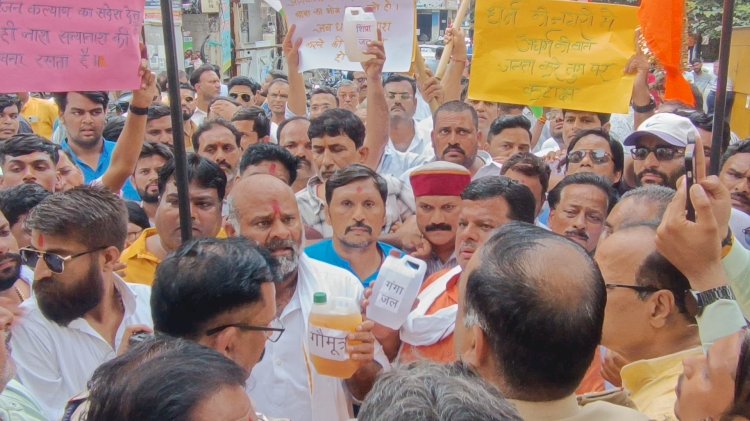 धर्म का नाश हो,धर्म पर टिप्पणी से मचा हंगामा, कांग्रेस कार्यकर्ताओं ने भाजपा दफ्तर पर किया जलाभिषेक