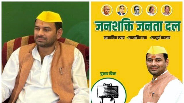 तेज प्रताप यादव ने  बनाई नई पार्टी "जनशक्ति जनता दल " पोस्टर से लालू-राबड़ी गायब, बोले- सबकुछ बदल देंगे