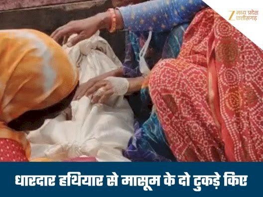  5 साल के मासूम की सिर धड़ से अलग कर बेरहमी से हत्या :हथियार लेकर घर में घुसे युवक ने किए दो टुकड़े; लोगों ने आरोपी को पीट-पीटकर मार डाला