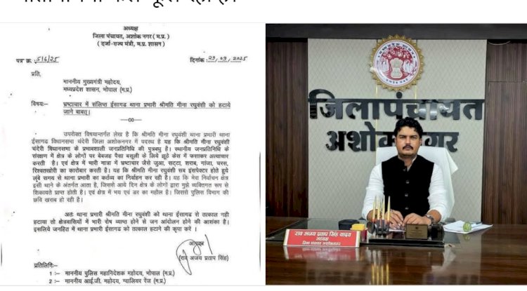 BJP नेता ने CM को पत्र लिखा, विधायक की बहू सब-इंस्पेक्टर को थाने से हटाने और वसूली के आरोपों का उठाया मुद्दा