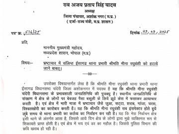 बड़ी प्रशासनिक सर्जरी, 12 जिलों के कलेक्टर बदले :विधायक से विवाद के बाद भिंड कलेक्टर को हटाया, संस्कृति बनीं भोपाल नगर निगम की कमिश्नर