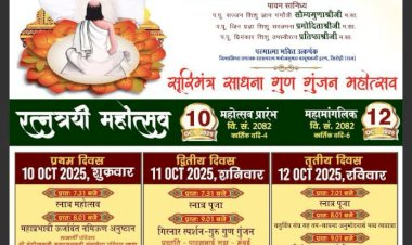 विश्व कल्याणकारी महामांगलिक एवं पदवी अलंकरण महा महोत्सव:   बाड़मेर जैन श्री संघ सर्वमंगलमय वर्षावास कुशल दर्शन दादावाड़ी, सूरत में