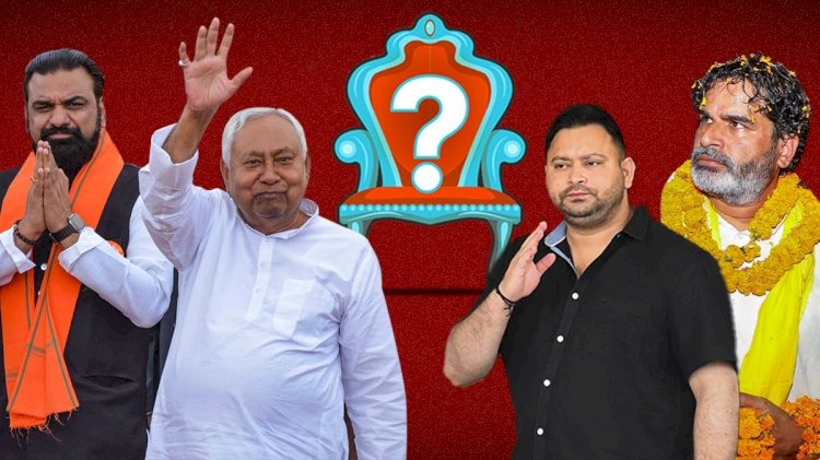 बिहार चुनाव की तारीखों का हो गया ऐलान,  6 और 11 नवंबर को वोटिंग... 14 को आएंगे विधानसभा चुनाव के नतीजे
