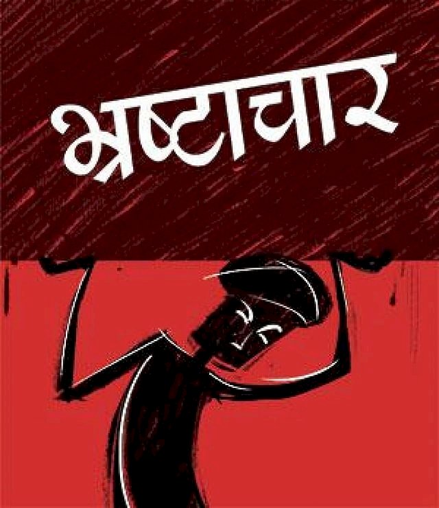 भ्रष्टाचार का जल जीवन मिशन, केंद्र ने बंद की मदद फिर भी नहीं हो रहा सुधार,  सीआरडीएस संस्था ने मांगी जानकारी तो कार्यपालन यंत्री ने दी अनुशासनात्मक कार्रवाई की धमकी