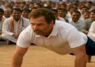 एमपी में राहुल गांधी को देरी की सजा, ट्रेनिंग हेड ने लगवाए 10 पुश-अप्स — जिला अध्यक्ष भी बने ‘साथी