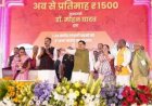 CM मोहन यादव ने निभाया वादा : बहनों के खातों में ट्रांसफर किए 1500-1500 रुपये, खिले महिलाओं के चेहरे
