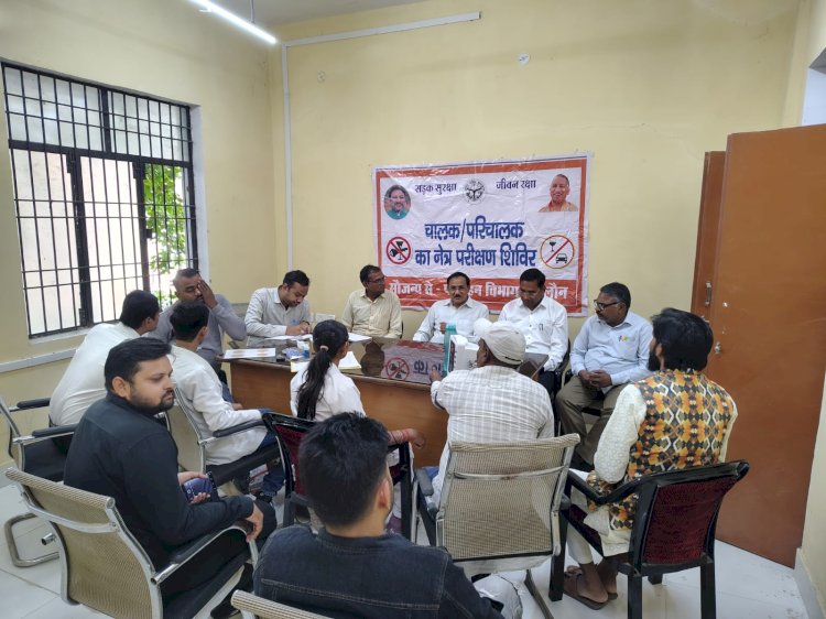 चालक, परिचालकों का परिवहन विभाग द्वारा किया गया परीक्षण