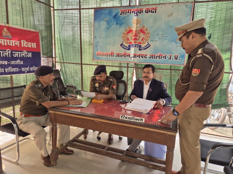 थाना कोतवाली जालौन में सम्पूर्ण थाना समाधान दिवस आयोजित - जिलाधिकारी व पुलिस