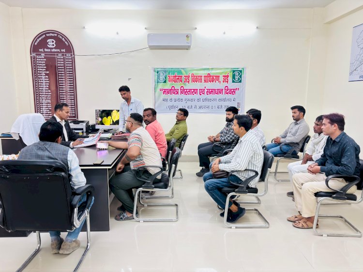 उरई विकास प्राधिकरण में आयोजित हुआ मानचित्र निस्तारण एवं समाधान दिवस